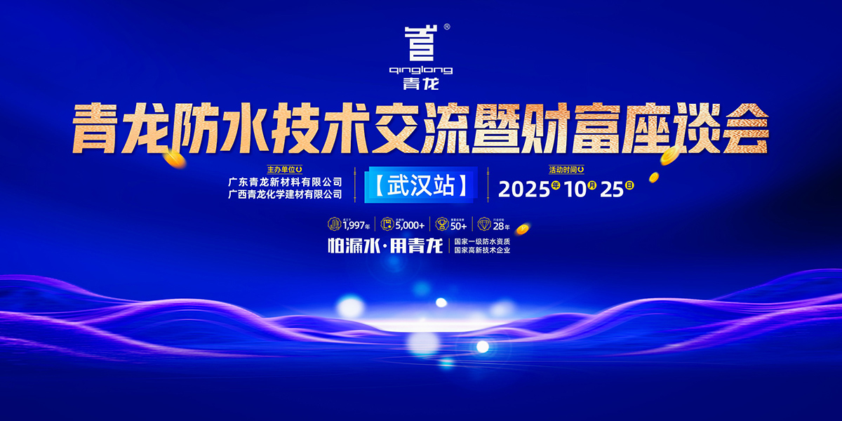 一場關(guān)于財(cái)富與機(jī)會的盛會，即將在武漢燃爆建材圈！
